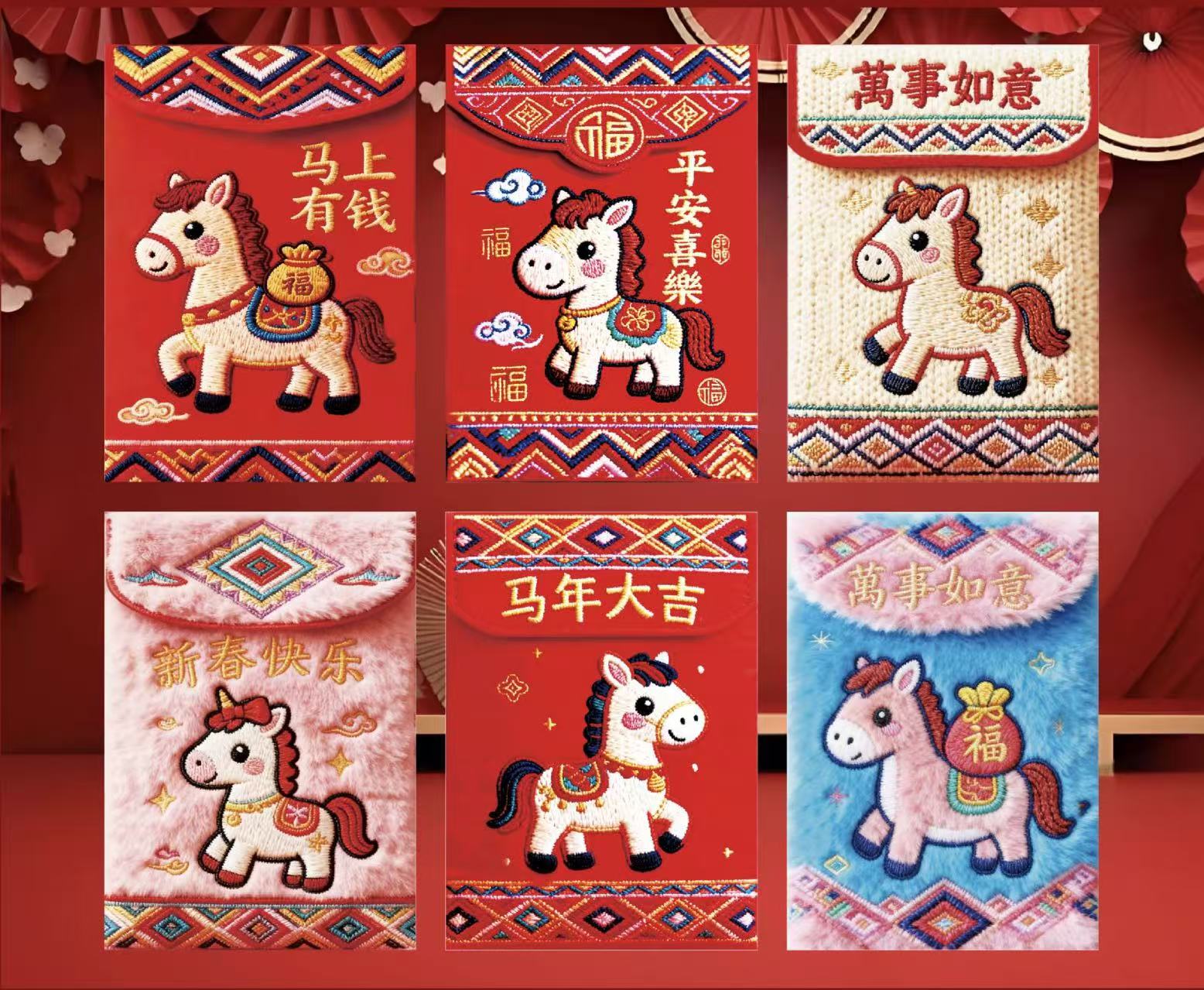 【60个中号加厚】2026新款马年创意红包/利是封