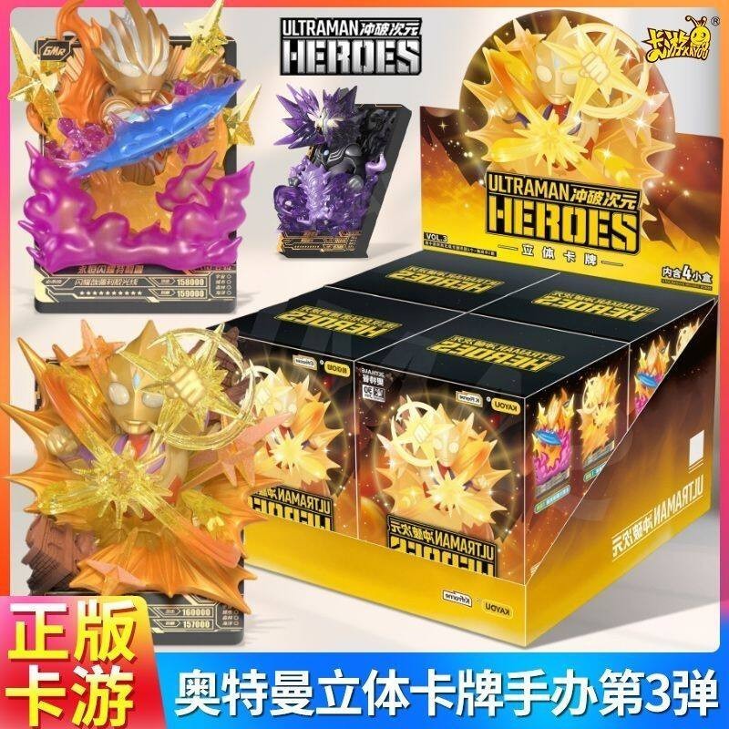 正版卡游奥特曼立体卡牌三弹3代模型闪耀迪迦盲盒礼物周边端盒男3