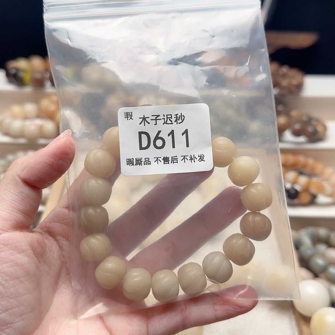 吊坠菩提根/象牙果阿*微瑕D611