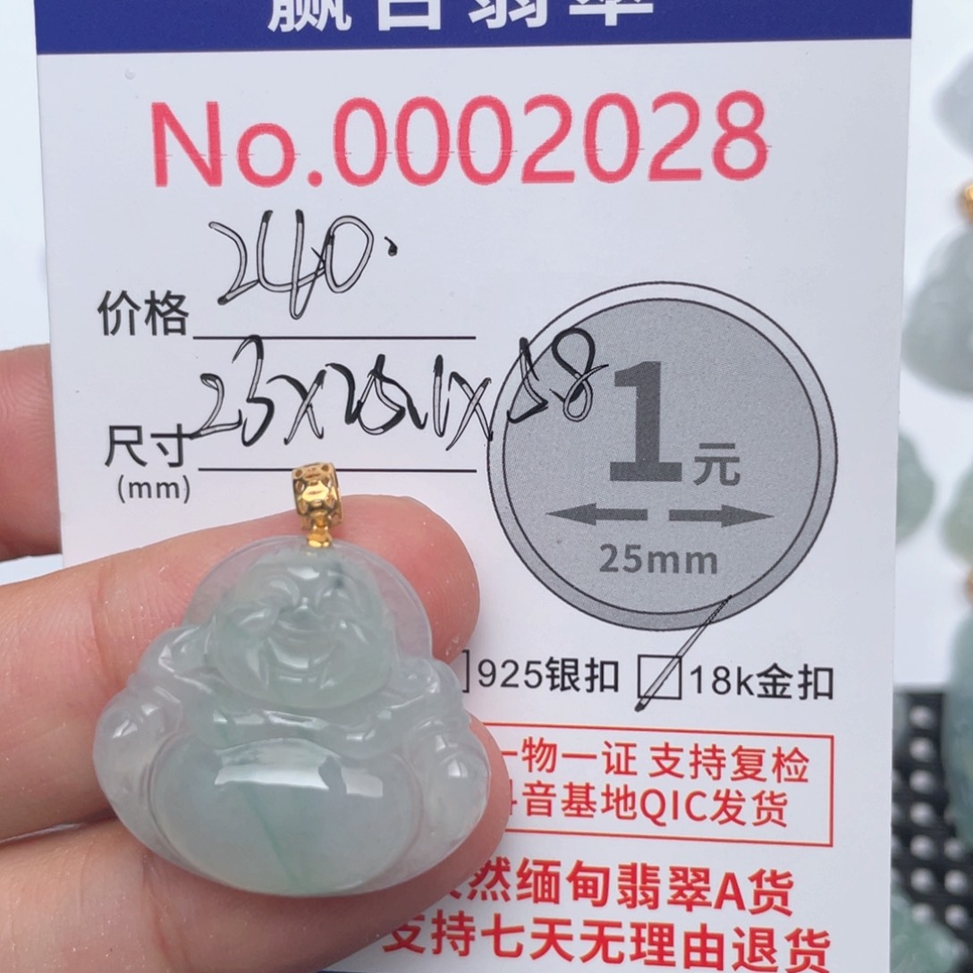 翡翠吊坠(不含链)18K金镶嵌