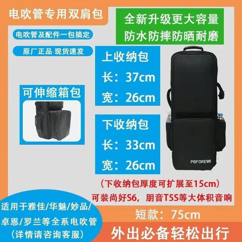 尚好音响电吹管专用多功能双肩背包