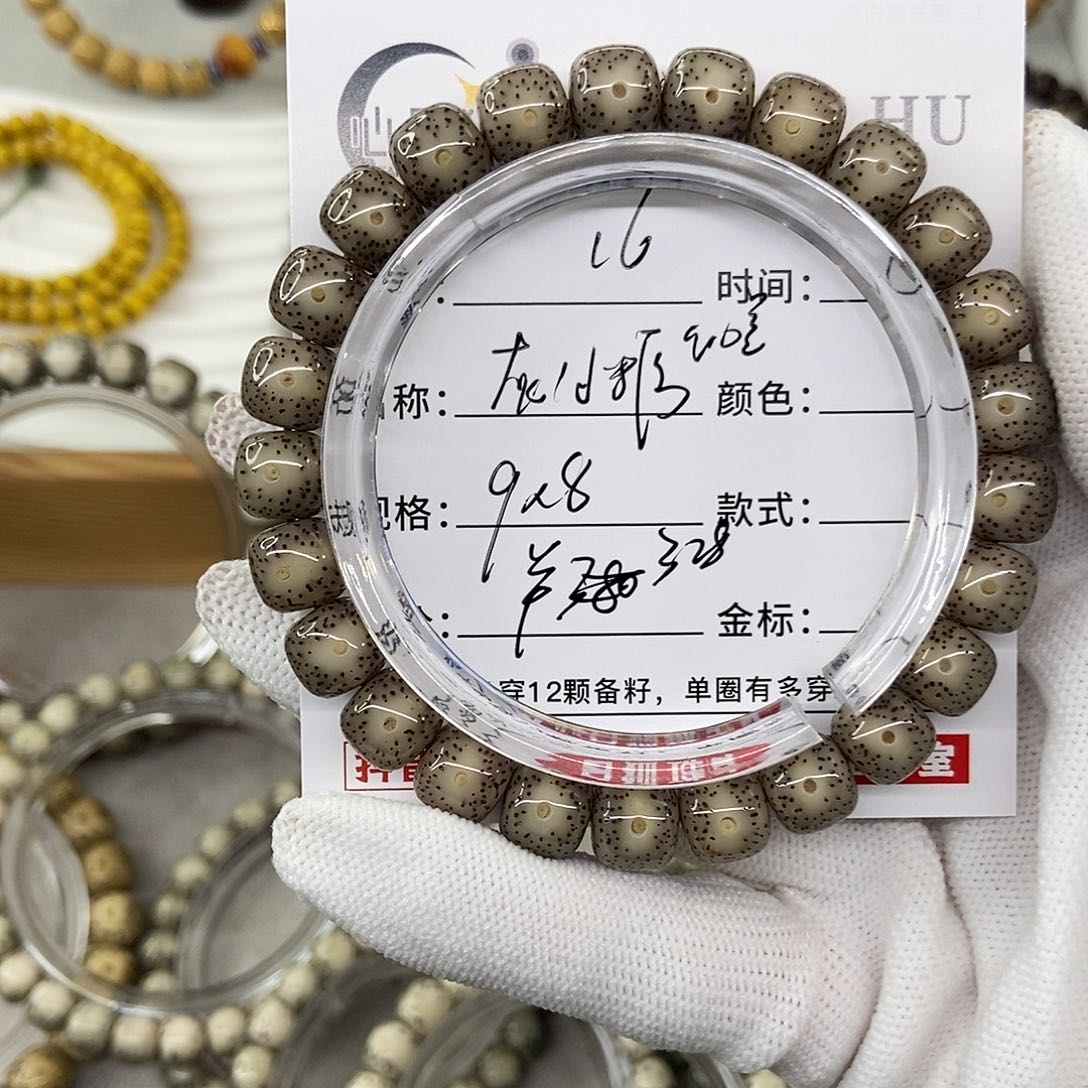 星月菩提手串9灰冰糖细星16