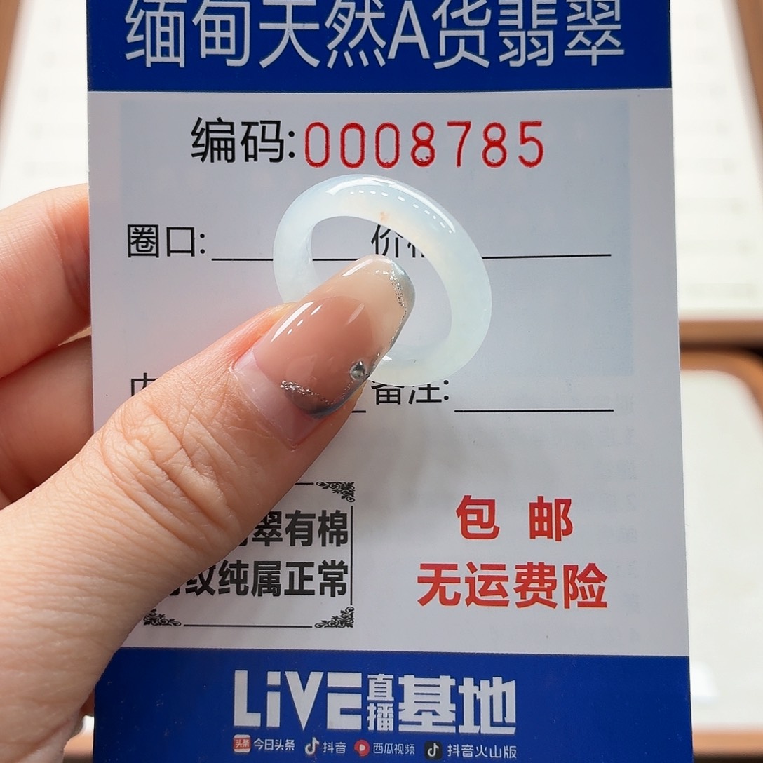未镶嵌戒指翡翠天然缅甸翡翠A货圈口15 漏