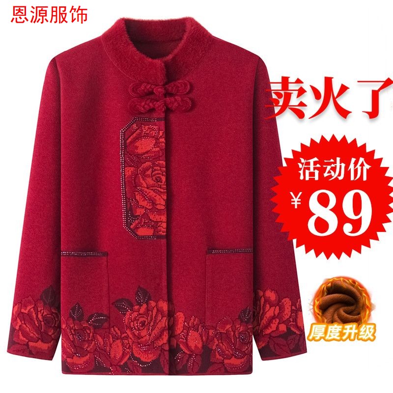 奶奶春秋外套女加厚针织衫开衫中老年冬装妈妈装老太太老年人衣服