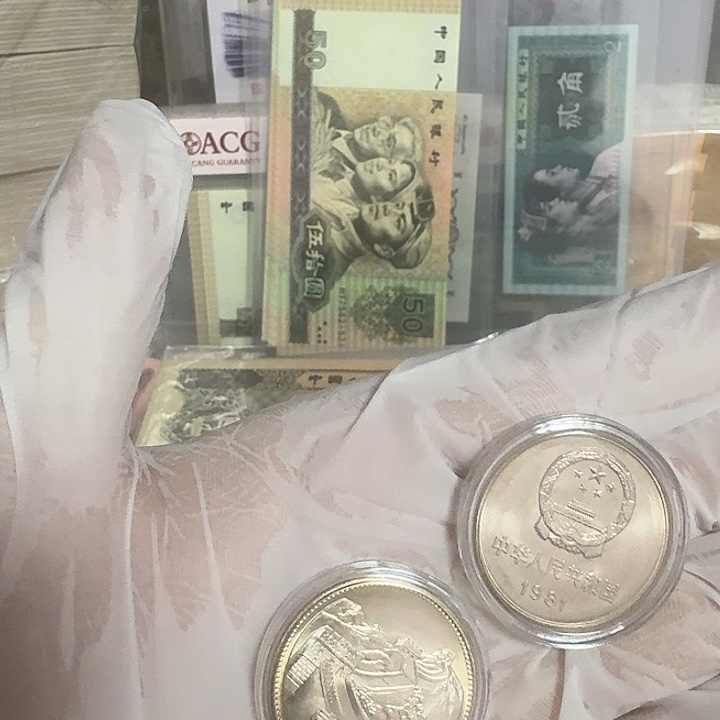 长城币811卷拆黄油光两枚