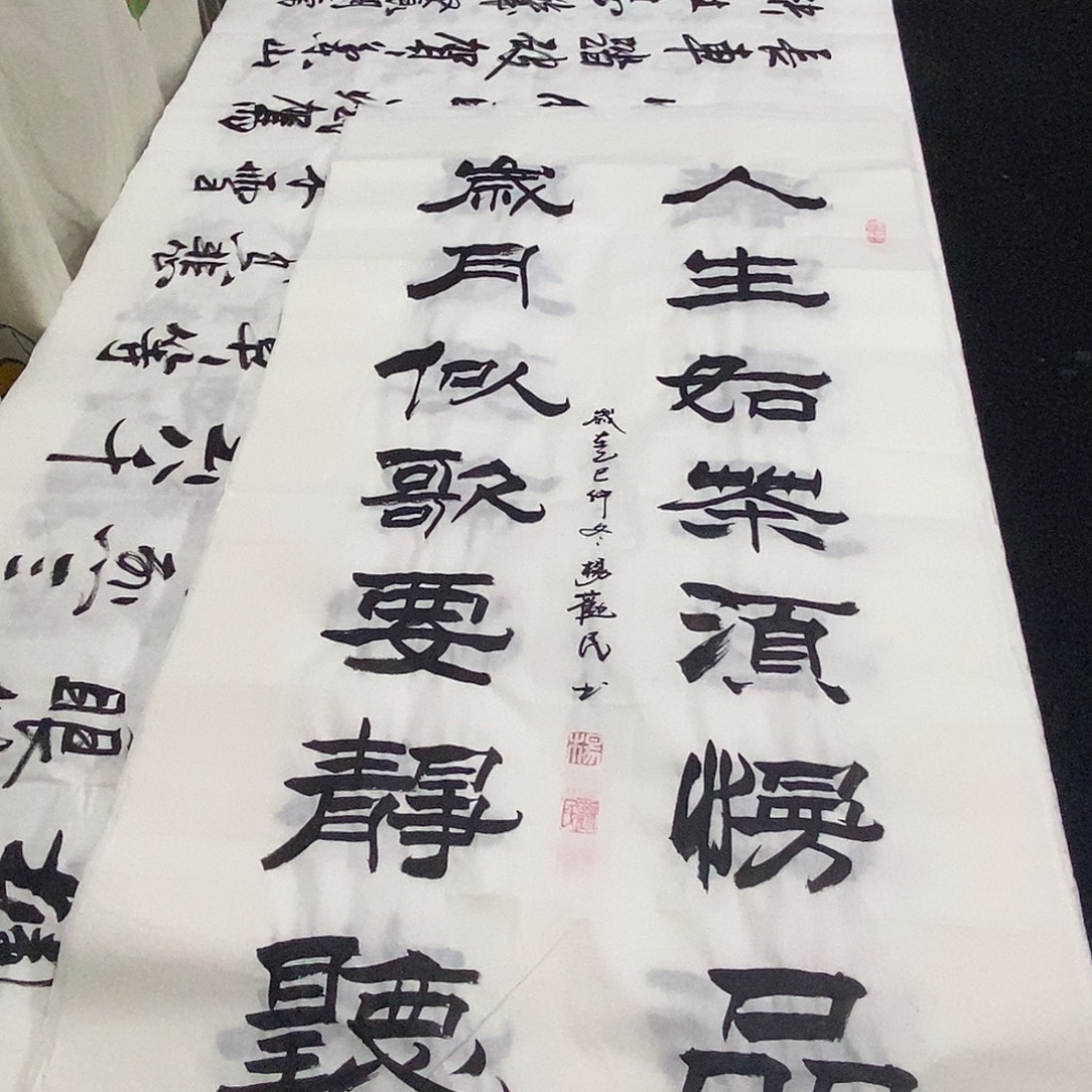 书法老师精品书法