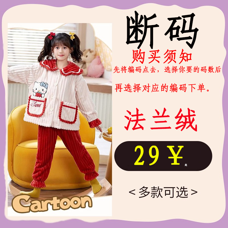 【B01-B050】亲子2025新款法兰绒睡衣长袖长裤中大童开衫家居服套装