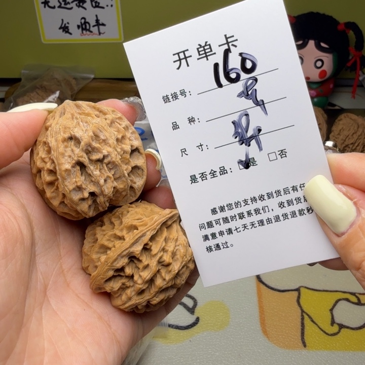 吊坠文玩核桃核桃160