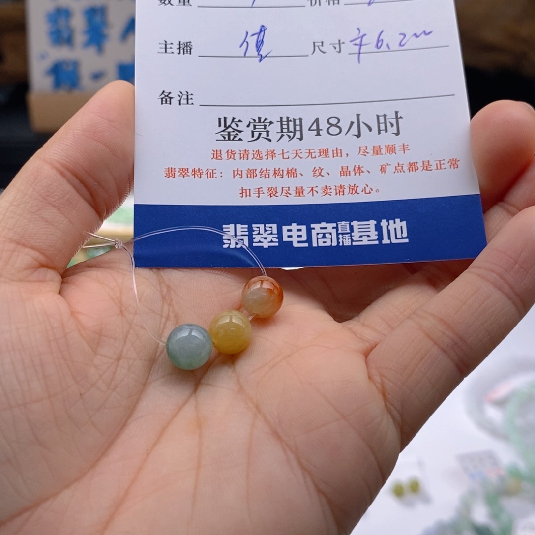 翡翠手链未镶嵌星*卡7.7