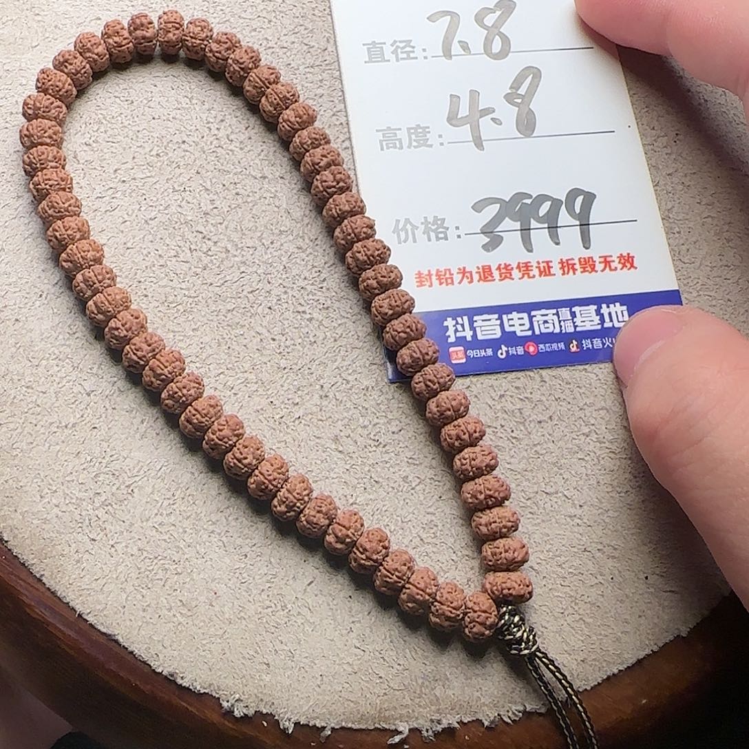 金刚菩提手串平细