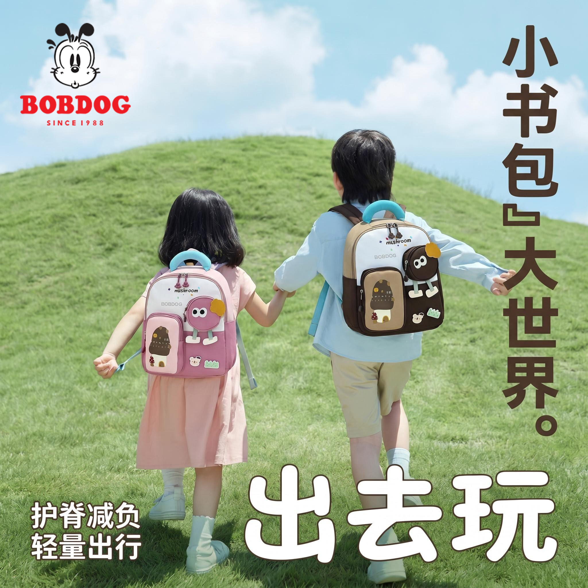 巴布豆儿童超轻出游书包幼儿园宝宝可爱双肩包2026新款儿童节礼物