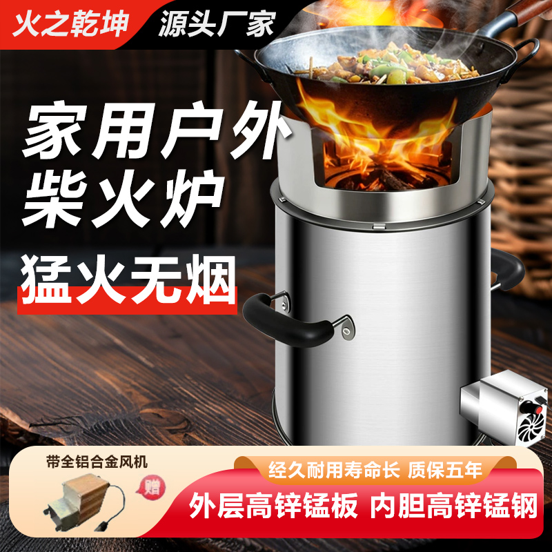 无烟猛火柴火炉灶家用户外野外移动农村烧木柴便携新型汽气化炉具