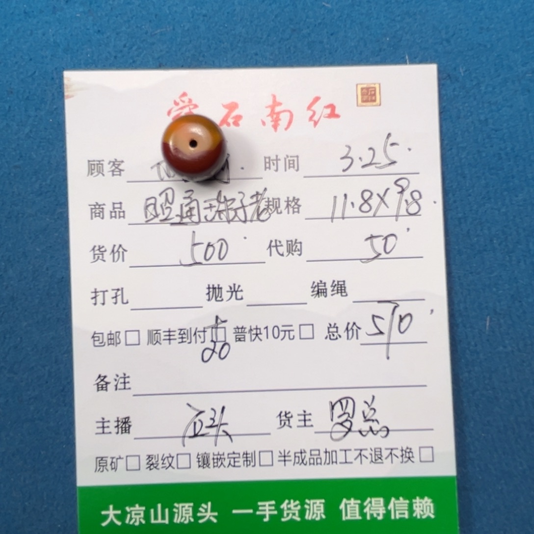 玛瑙/玉髓未镶嵌颈饰木**哥