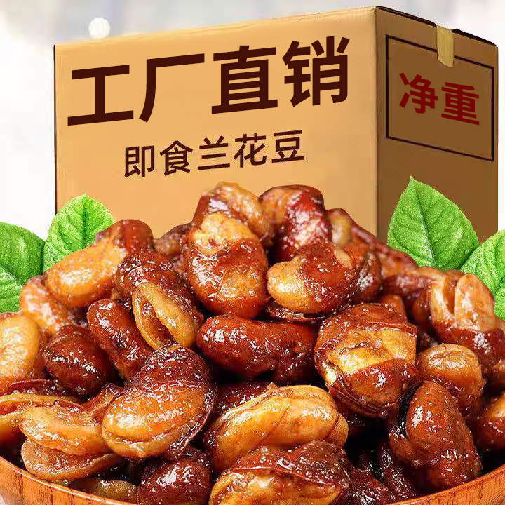 香辣蚕豆零食兰花豆蚕豆牛肉味香辣下酒菜蚕豆馋豆下酒菜休闲零食