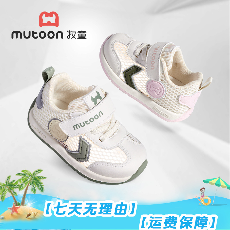 牧童童鞋鞋子1-3岁夏季爆款步前鞋网面防滑宝宝儿童学步鞋稳步鞋