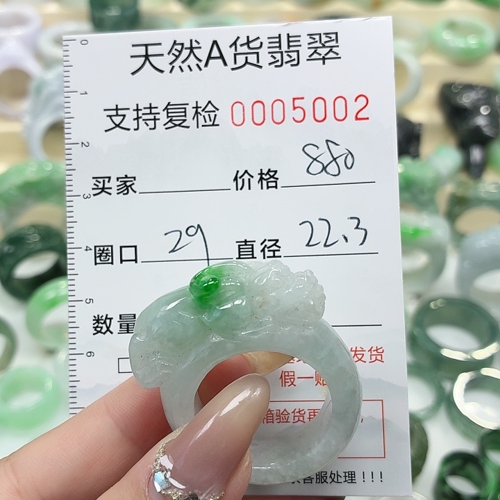 翡翠未镶嵌戒指戒指