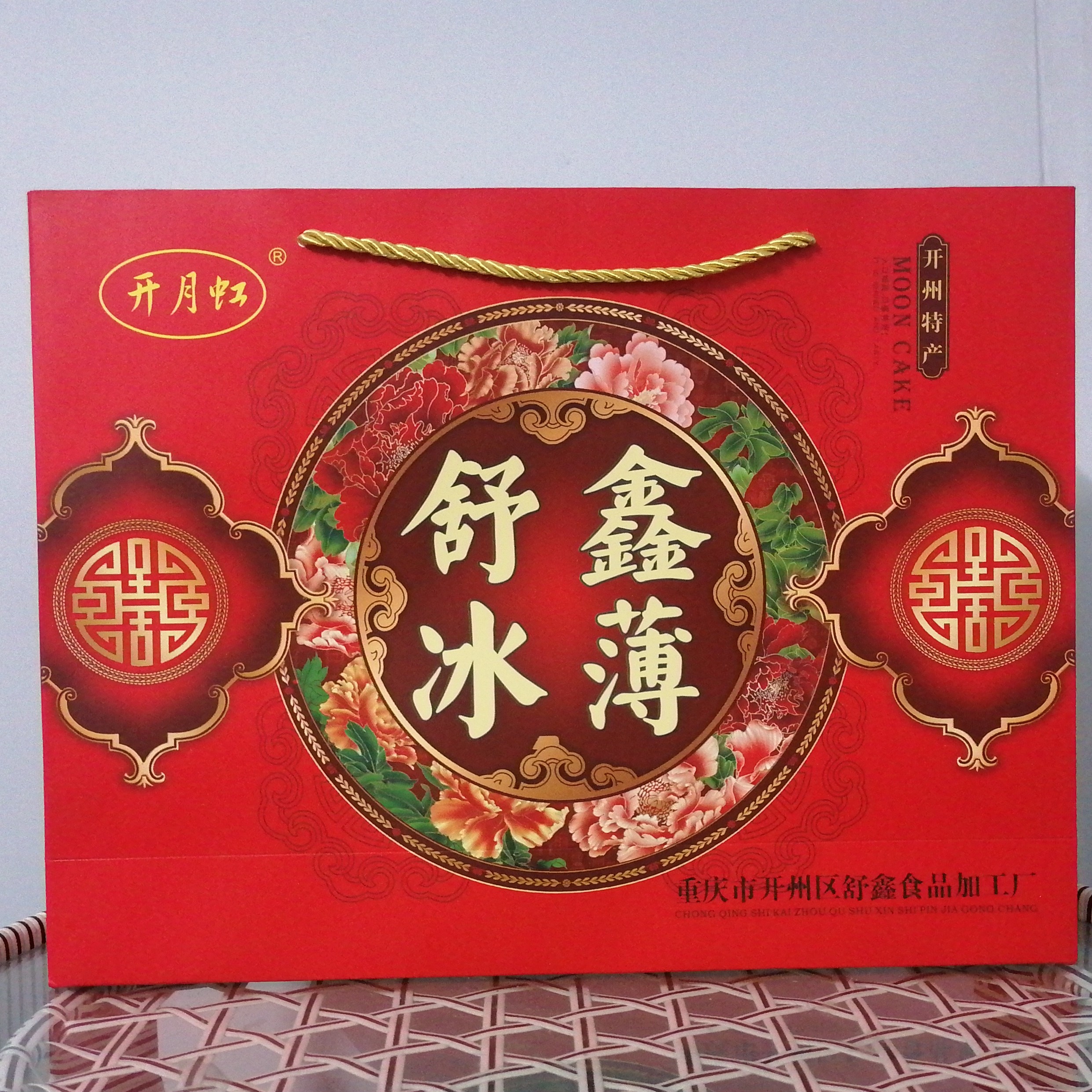 重庆开州冰薄，中秋特产，三种口味（原味，五仁，椒盐）可随意搭配