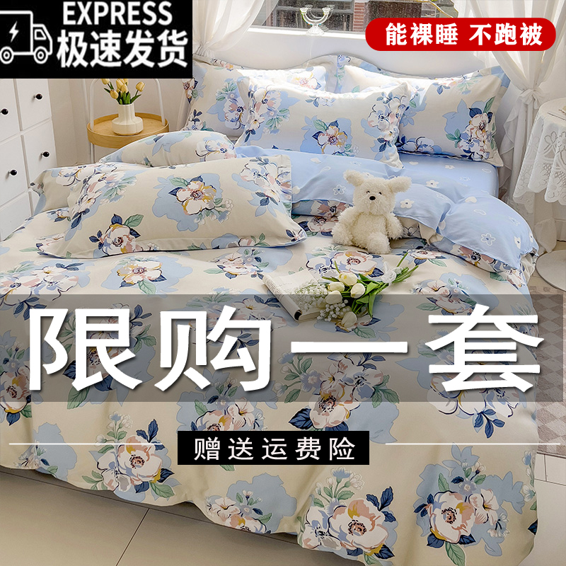 【晴好】秋冬加厚斜纹四件套亲肤简约双人被套学生宿舍单人三件套