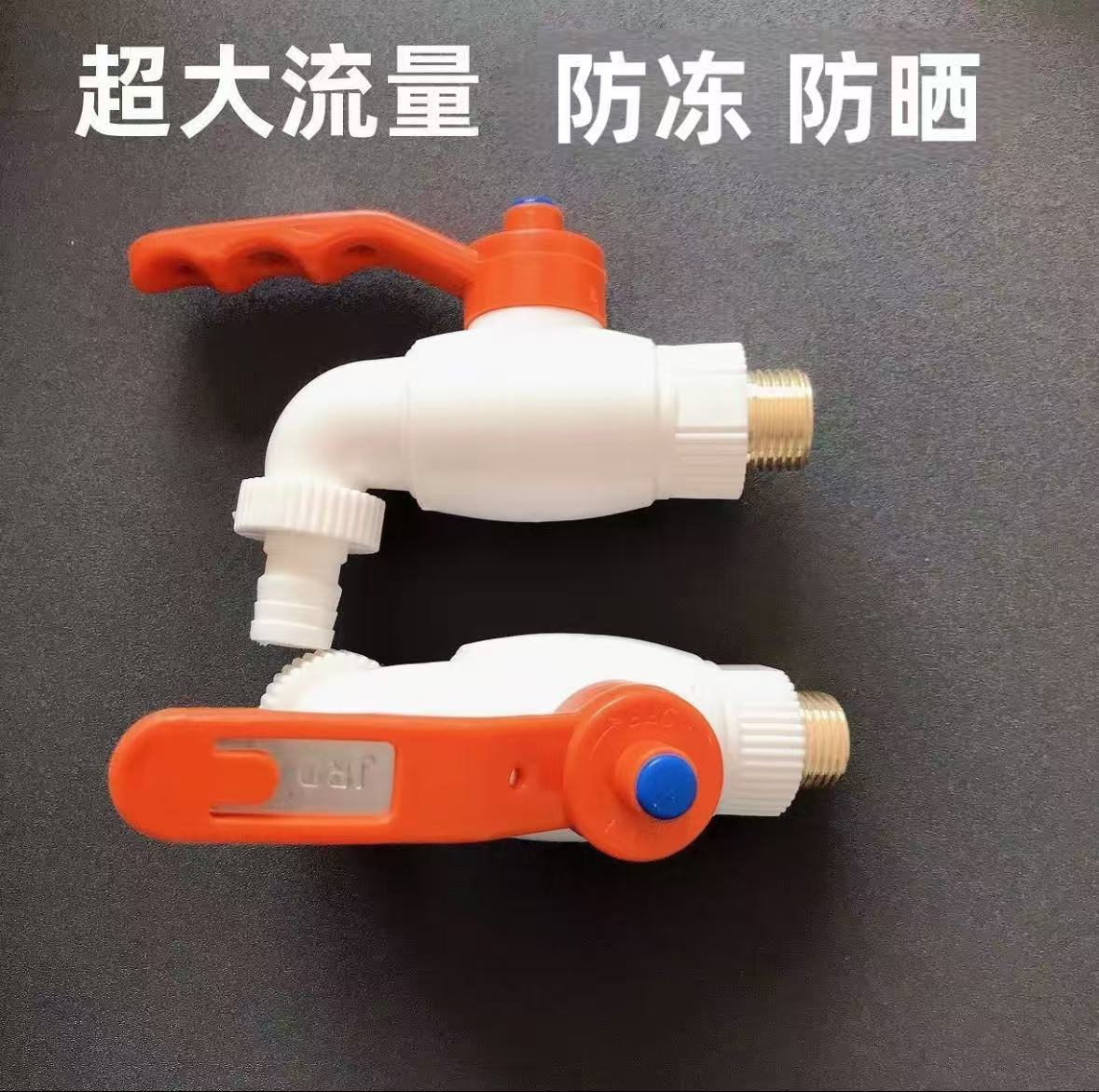 4分大流量直通式塑料球阀洗衣机自来水冷热水龙头开关阀门商品图