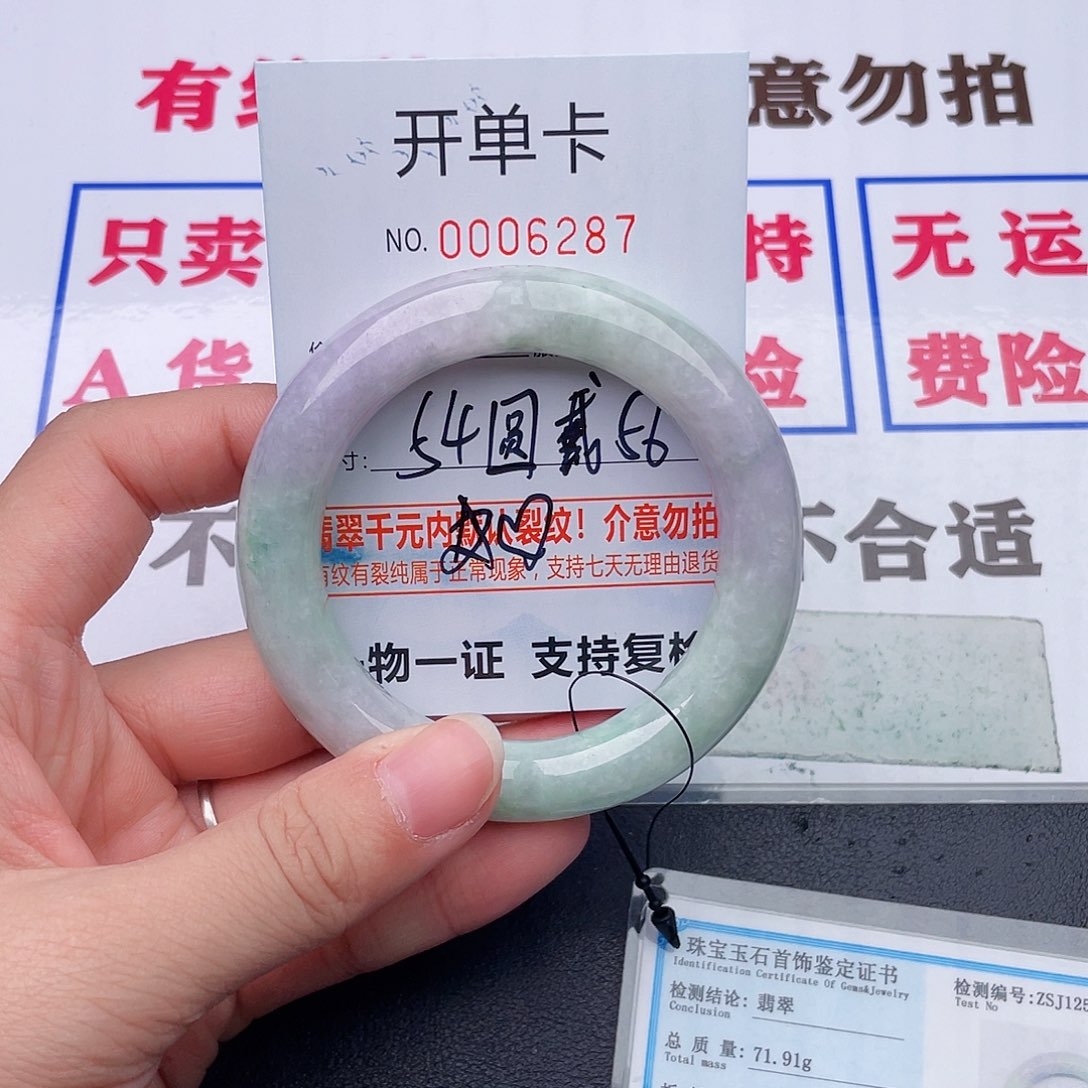 翡翠未镶嵌手镯87
