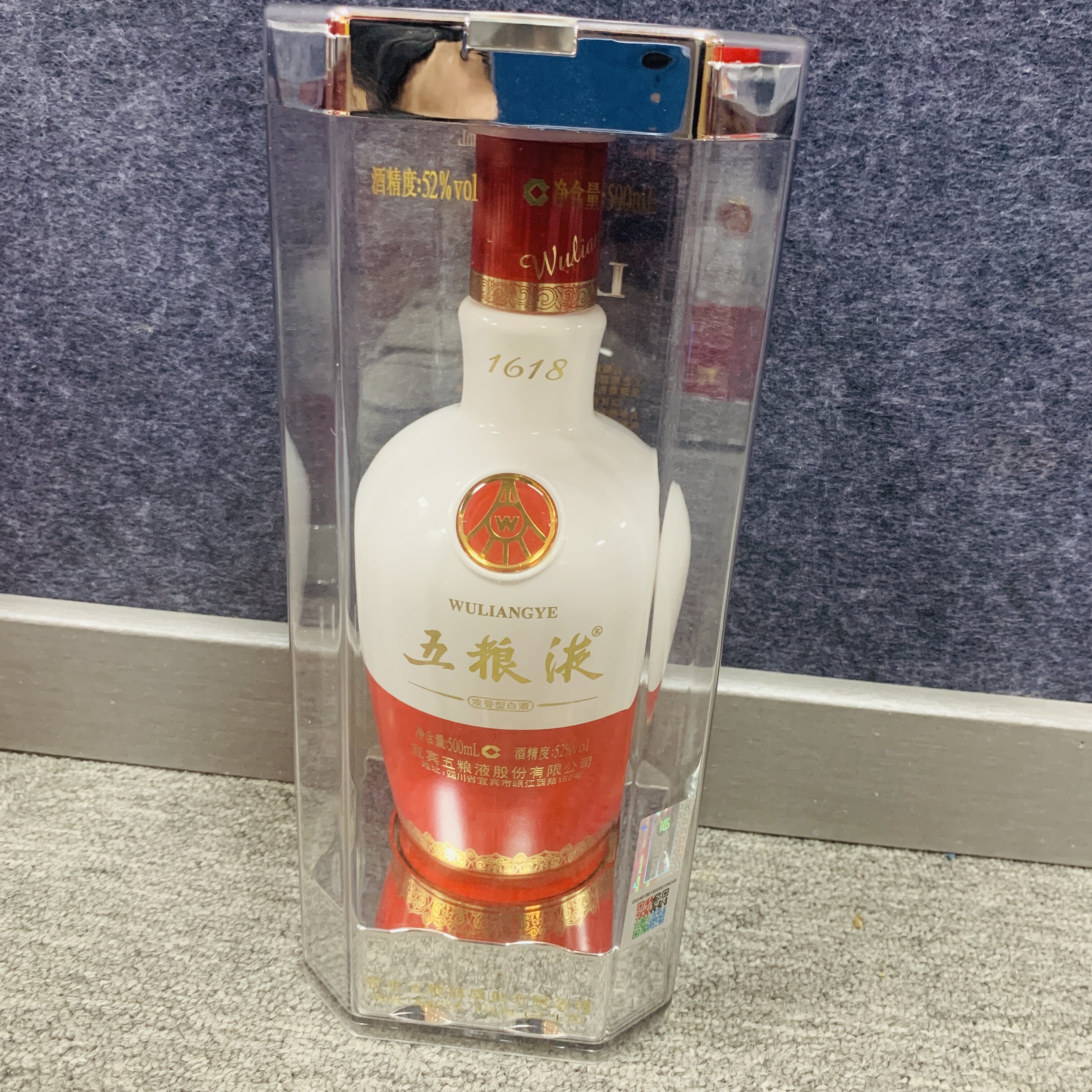 2019年五粮液1618白酒52度500ml1-M25BQ002098-03