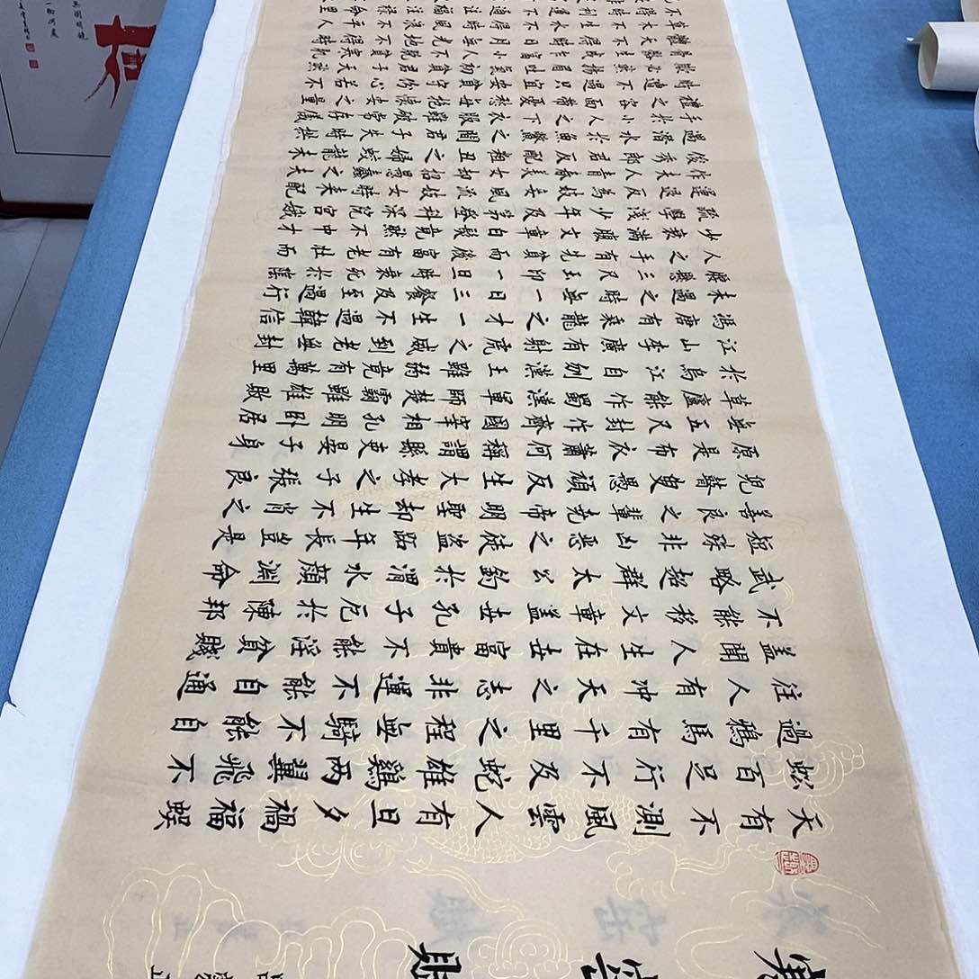 书法寒窑赋180×48…………