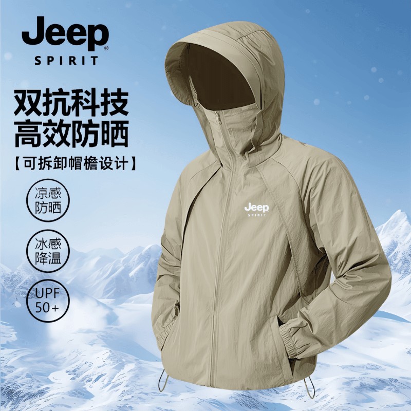 JEEPSPIRIT吉普防晒衣夏季男女同款休闲连帽薄款冰丝速干防晒服