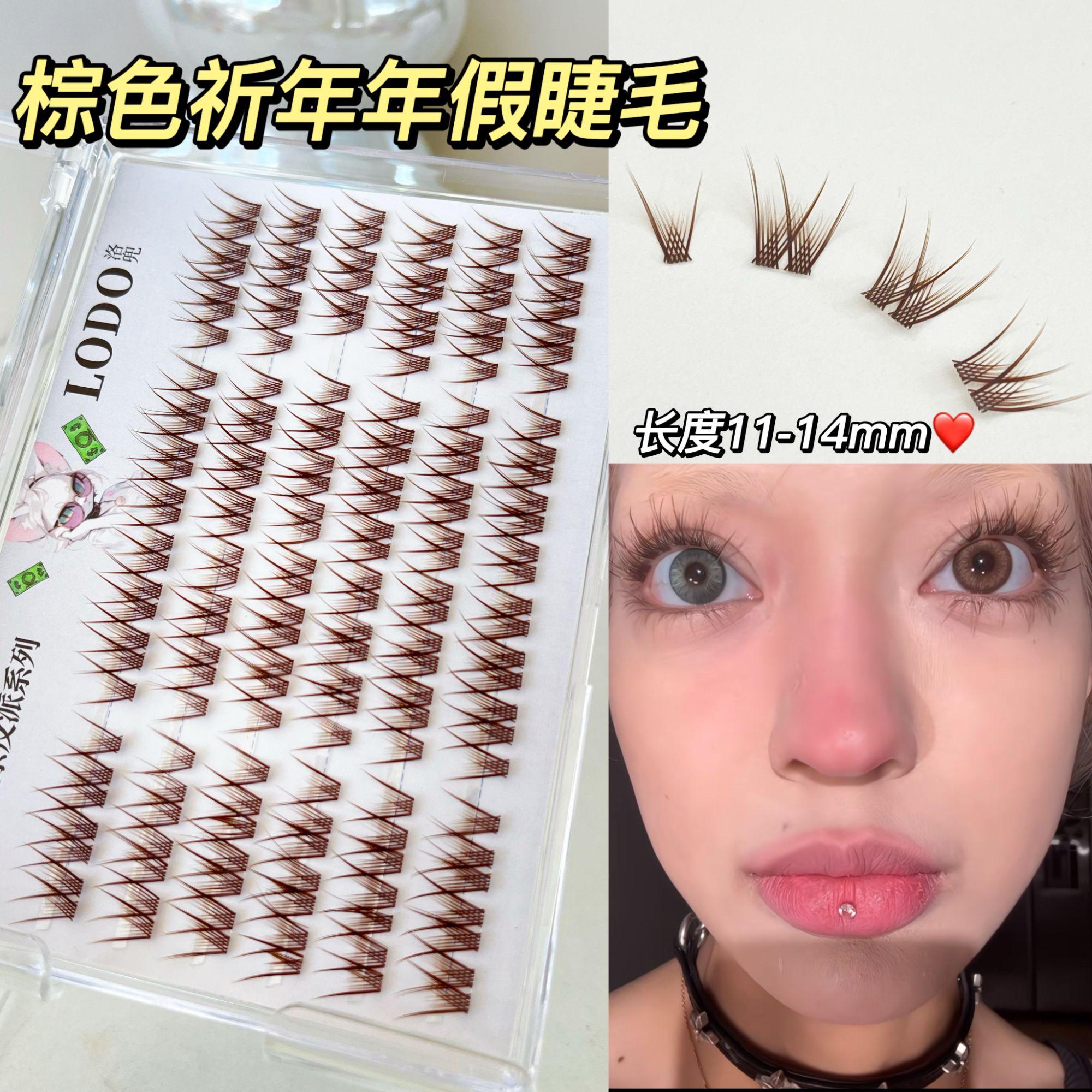 茶棕色祈年年假睫毛大容量上镜浓密漫画感自然卷翘仿真W型大密卷