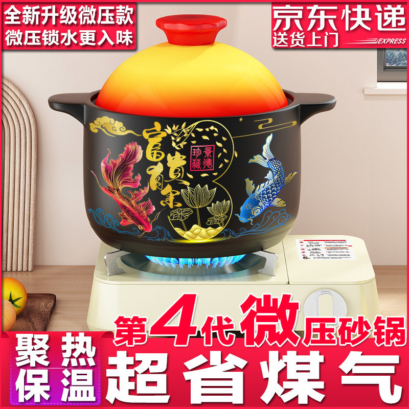 5升景德珍藏陶瓷养生砂锅煲汤家用干烧不裂炖煮焖锅