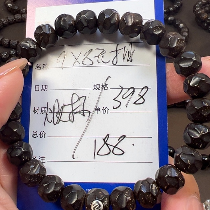 手串椰蒂9x8无相一物一图椰蒂