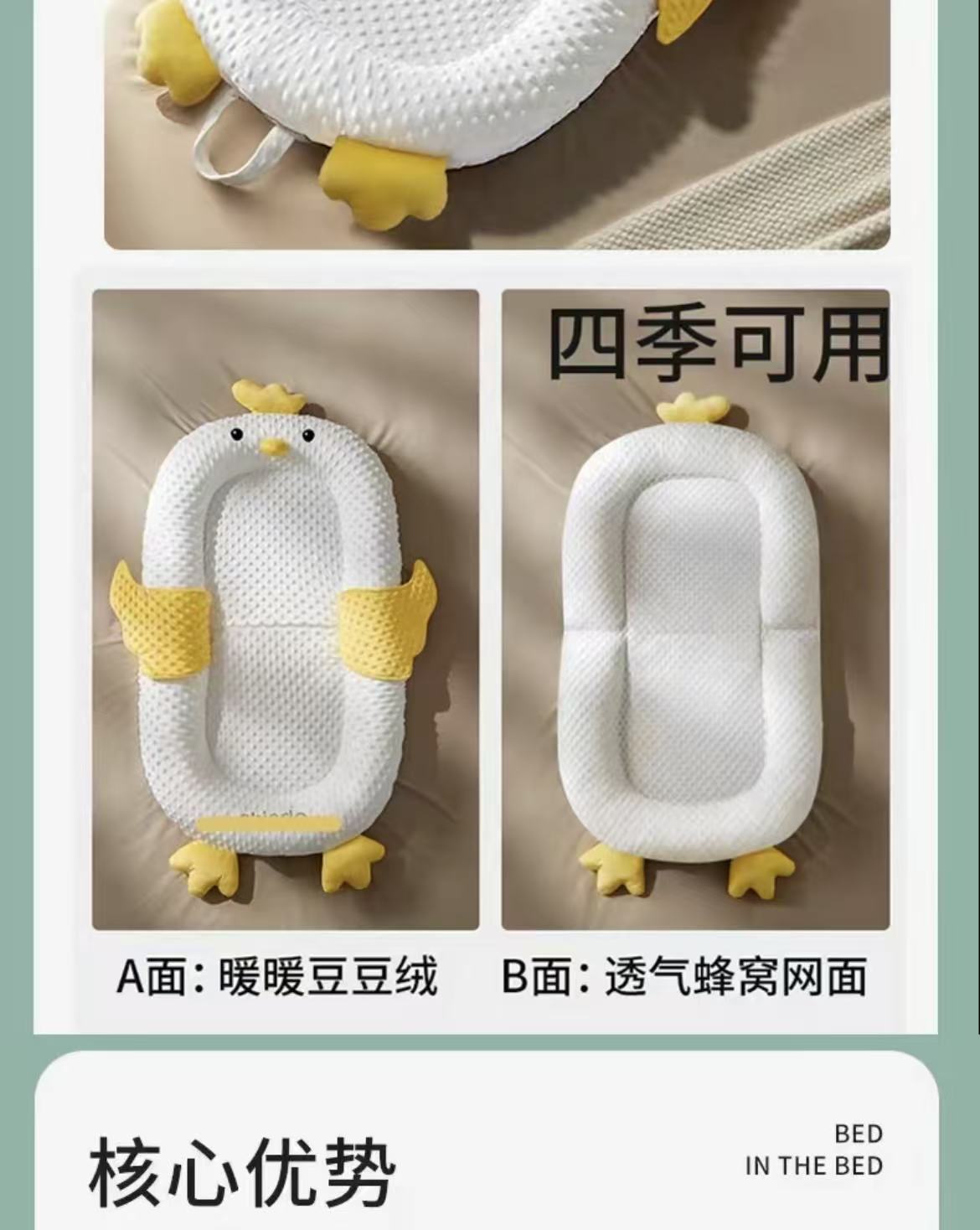 直播专属母婴用品-豆豆绒床中床默认微瑕