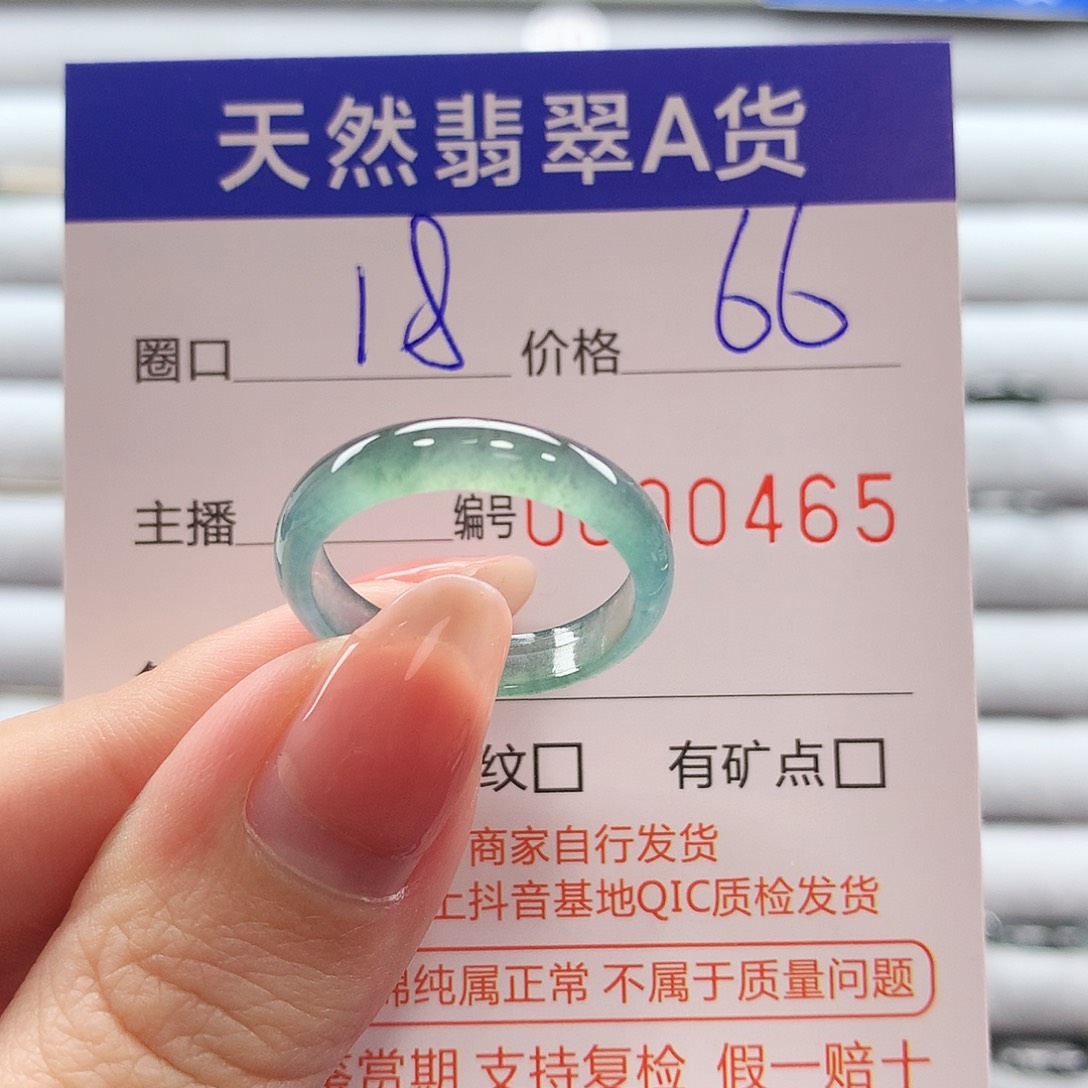 翡翠戒指未镶嵌翡翠