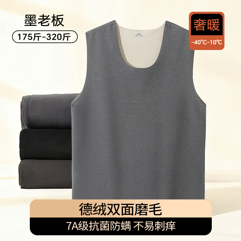 大码无痕德绒内穿贴身打底衫抗菌保暖背心男加绒无袖防寒内衣冬季
