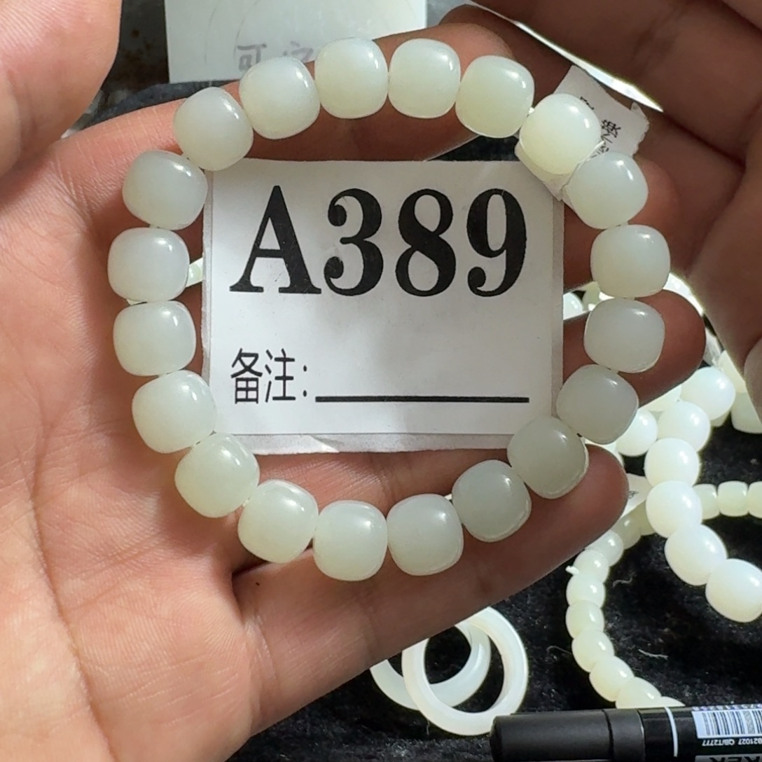 和田玉未镶嵌手镯卡10/11老型珠