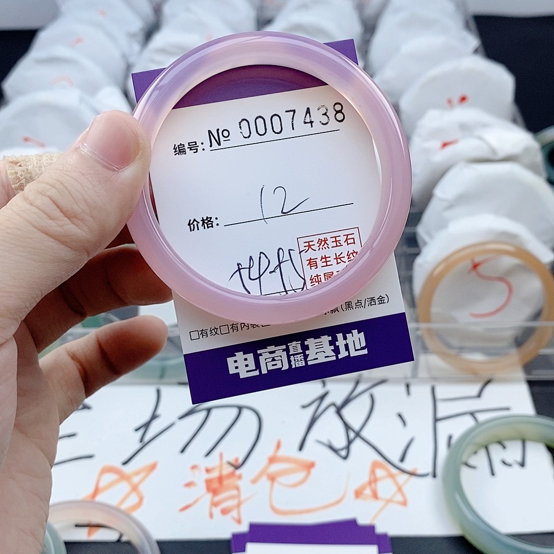 手镯玛瑙/玉髓未镶嵌7438