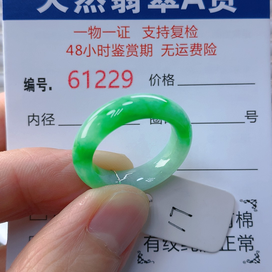 翡翠戒指未镶嵌翡翠
