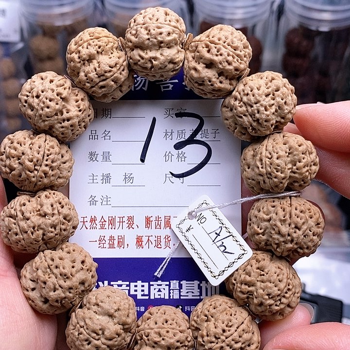 手串金刚菩提22梁梅花