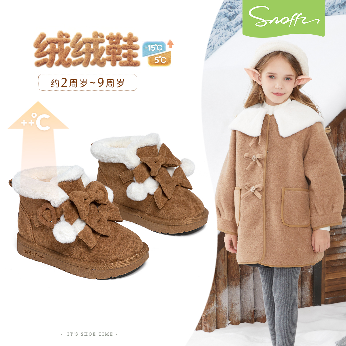 斯纳菲宝宝雪地靴冬季新款2025儿童加绒棉靴公主保暖棕色女童棉鞋