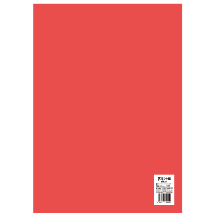 晨光4K/8K手工红色十色卡纸10色50张(多彩)D04560