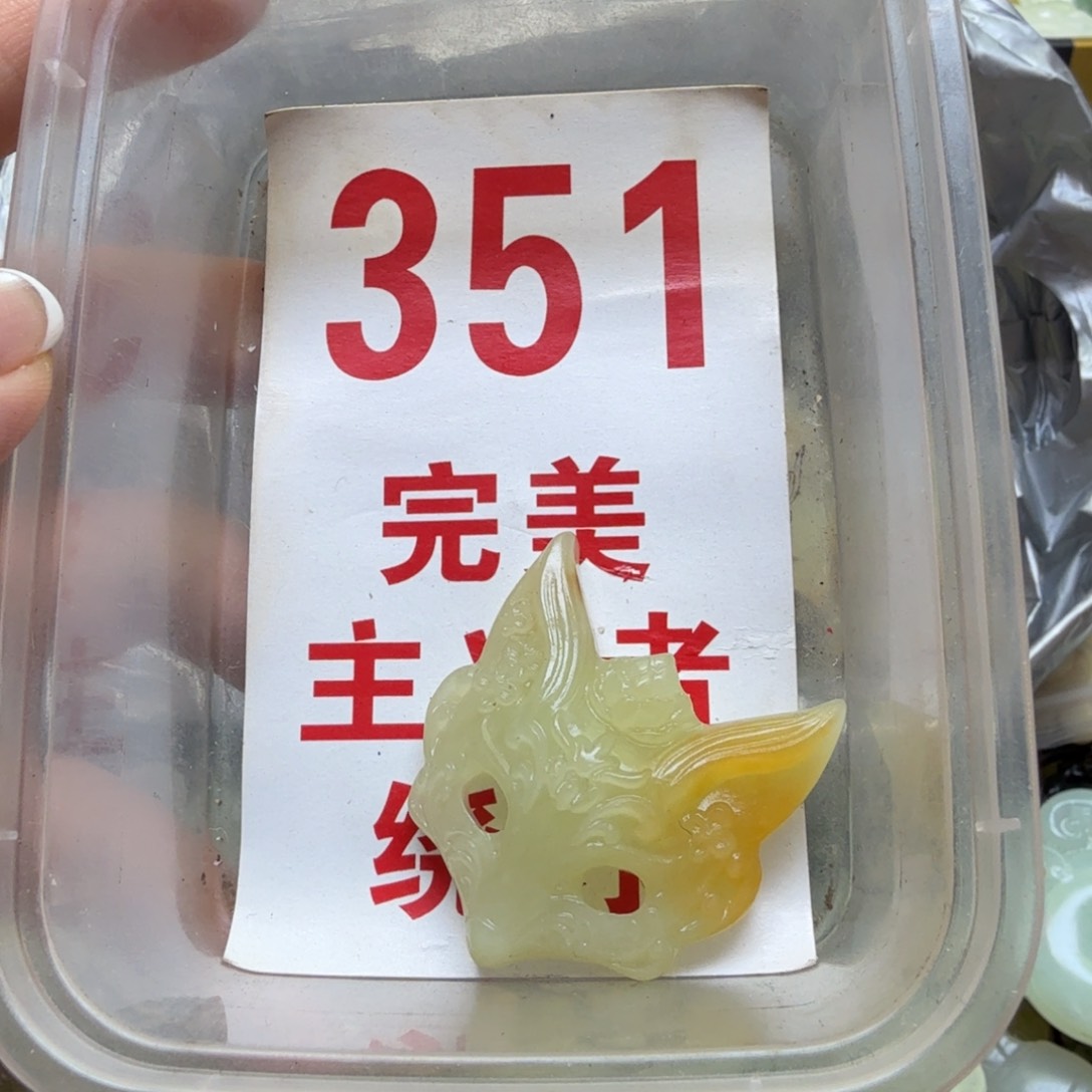 透闪石-蛇纹石玉吊坠未镶嵌
