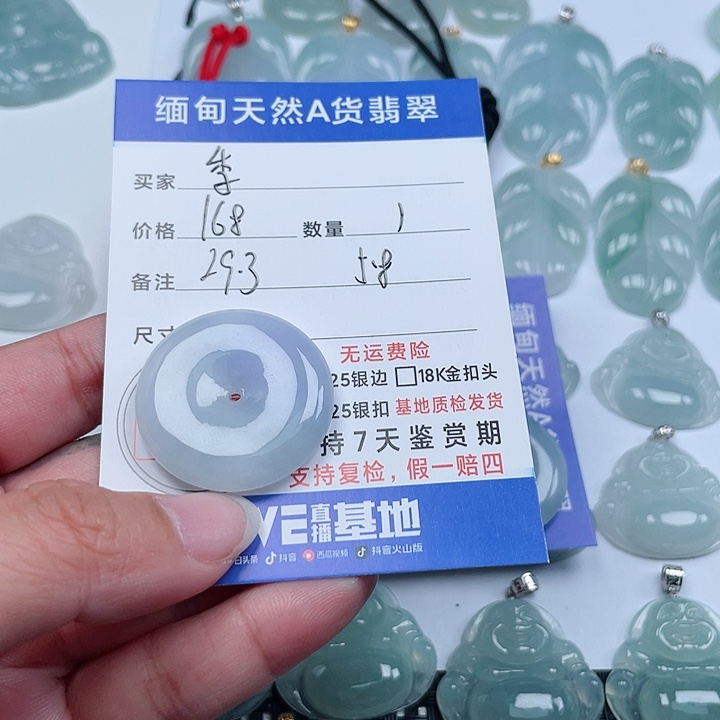 翡翠颈饰未镶嵌季天然翡翠吊坠