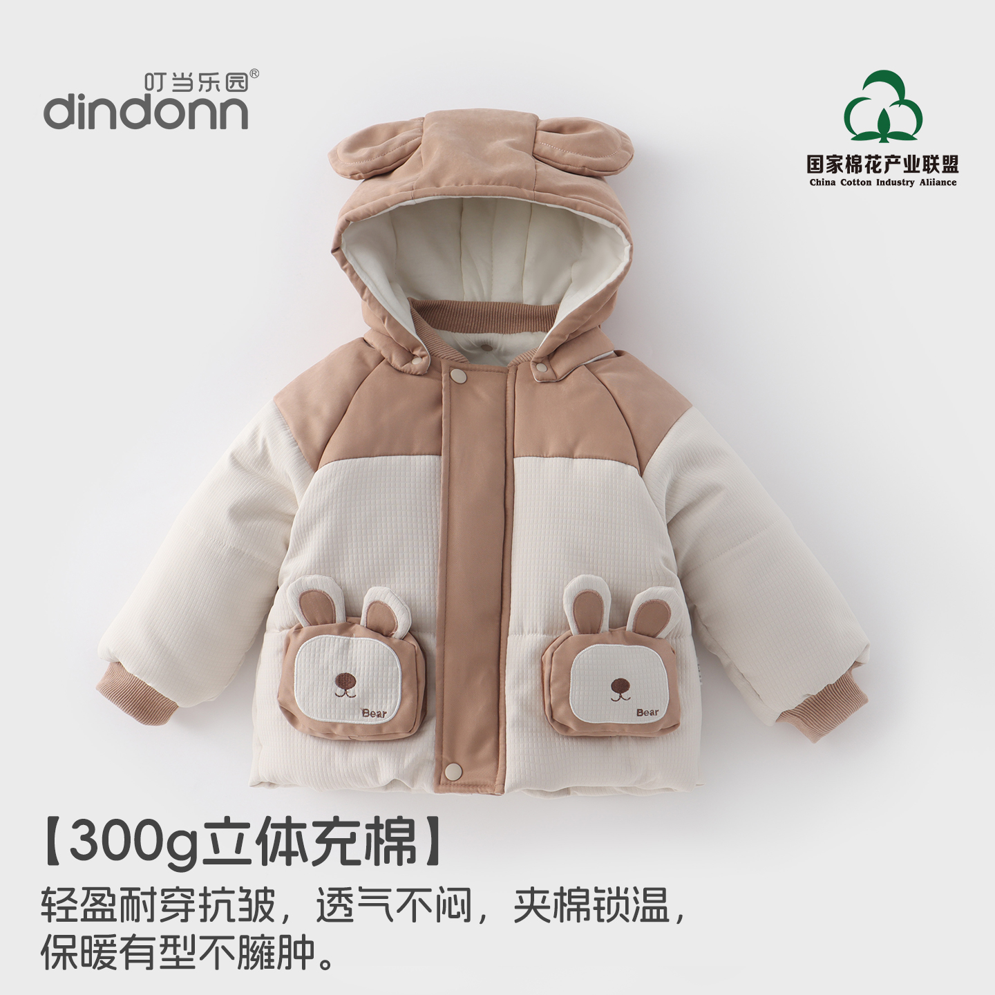 小叮当男女宝宝加厚保暖外套300克夹棉儿童上衣可拆卸帽子棉衣