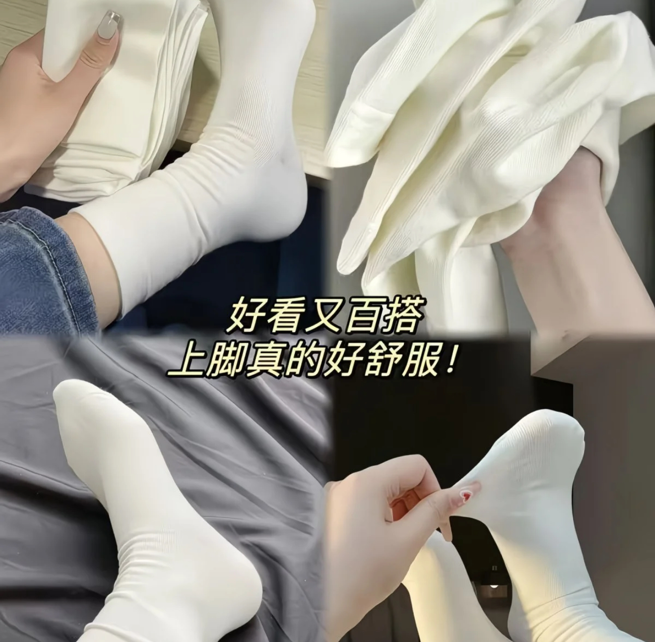 《可可专属》男女款薄款、透气小白袜「拆开不退不换」