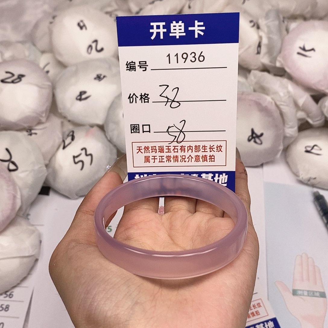 玛瑙/玉髓手镯未镶嵌936