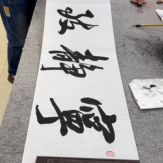 书法Lvqinzhenshufa