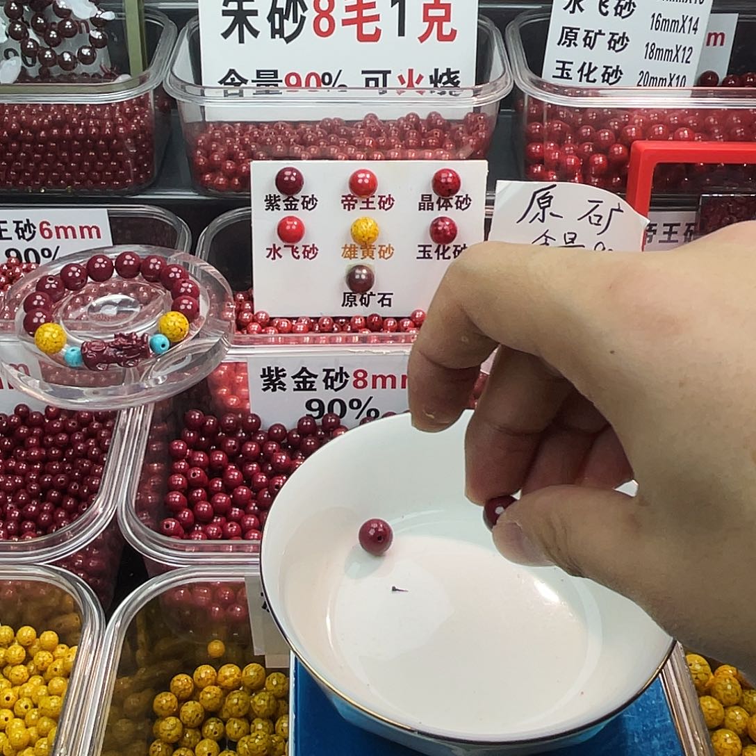 天然辰砂紫金1.0.108