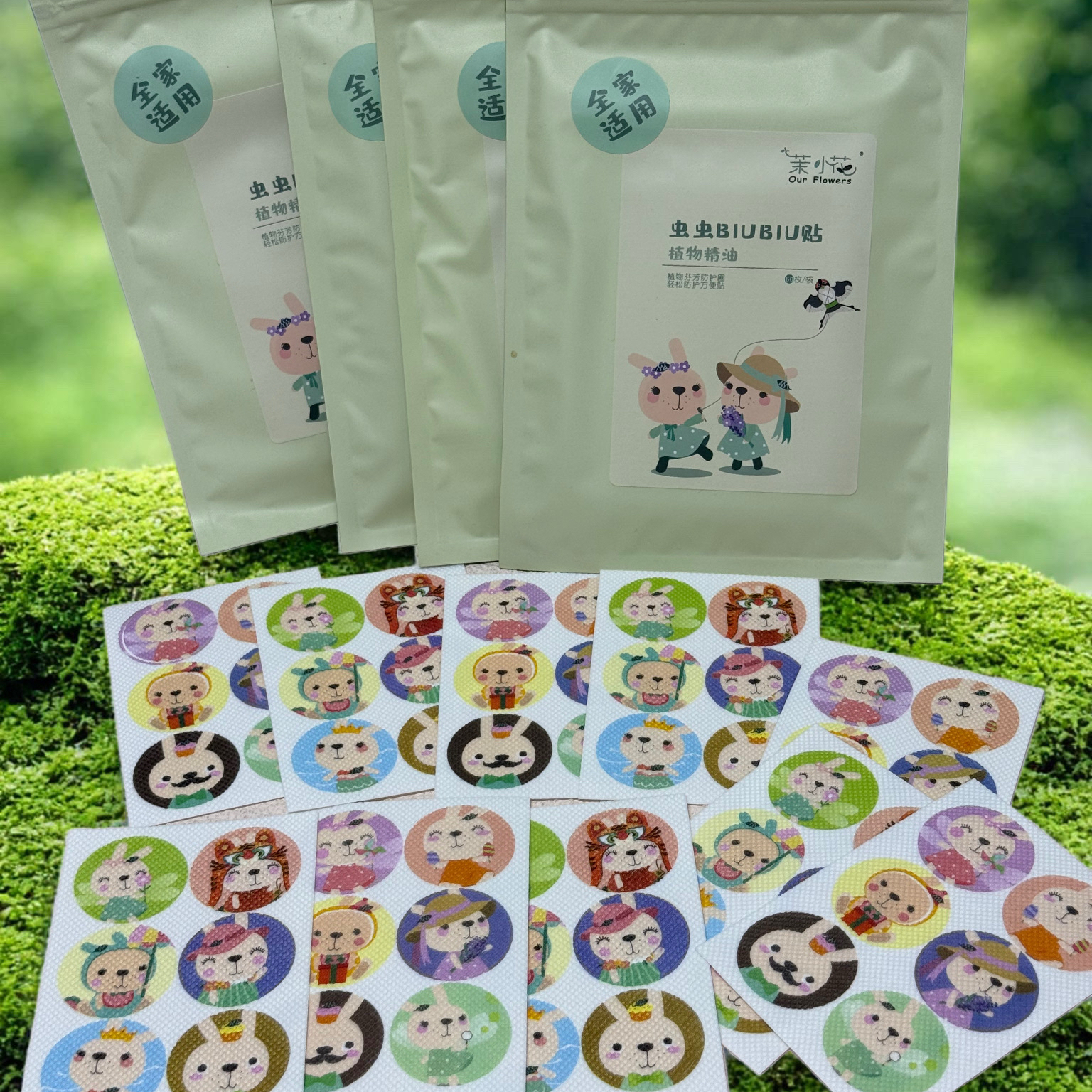 茉小花|虫虫BIUBIU贴