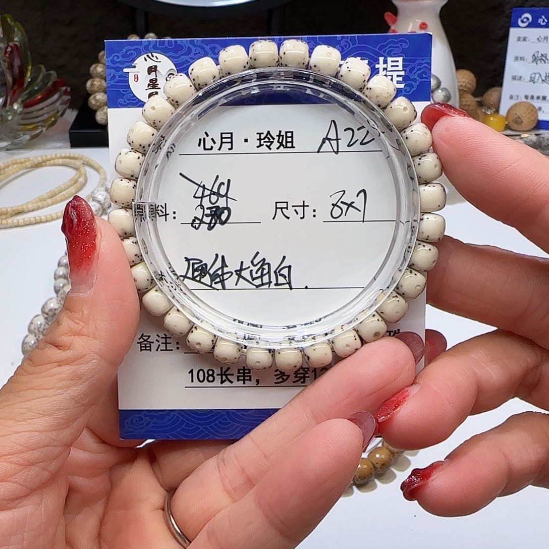 海南心月星月菩提A22