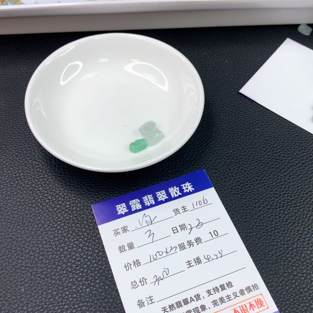 翡翠手链未镶嵌啄****i翡翠散珠DIY多样性自发