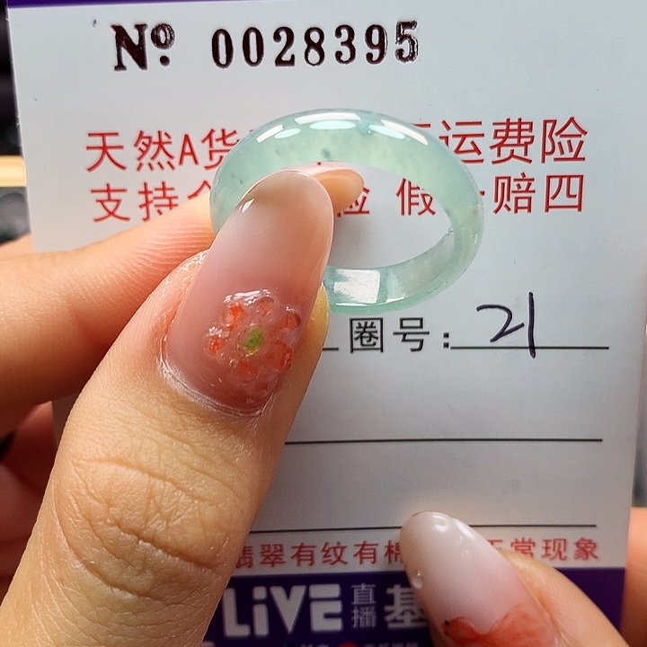 翡翠戒指未镶嵌拉派